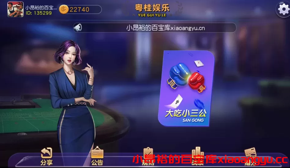 【棋牌源码】网狐单款三公/开船/撑船/百人三公棋牌组件双端APP-小昂裕的百宝库
