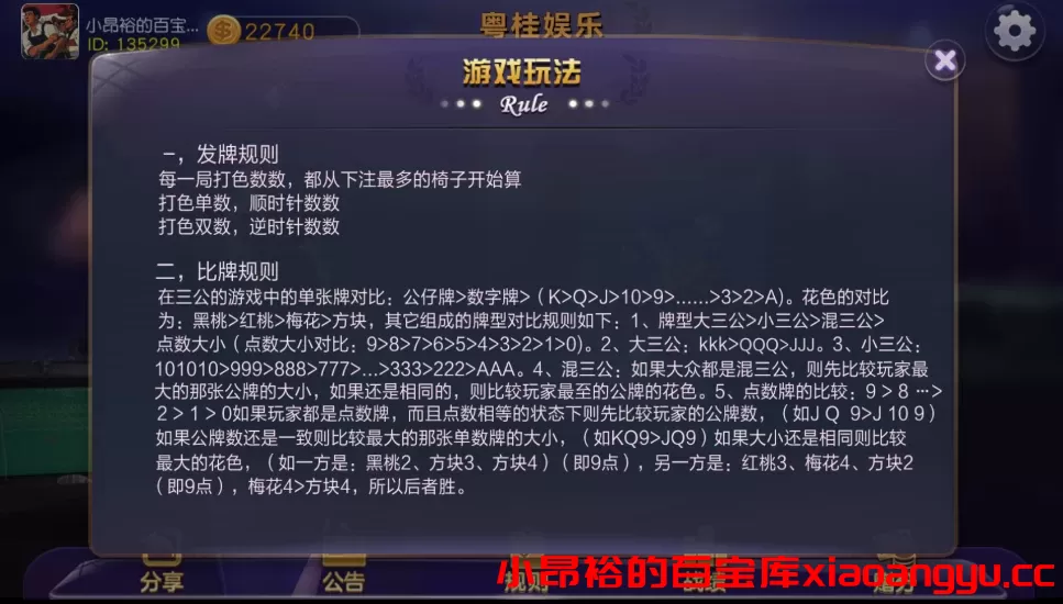 图片[2]-【棋牌源码】网狐单款三公/开船/撑船/百人三公棋牌组件双端APP-小昂裕的百宝库