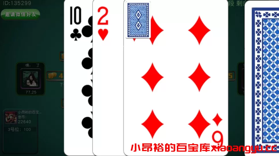 图片[5]-【棋牌源码】网狐单款三公/开船/撑船/百人三公棋牌组件双端APP-小昂裕的百宝库