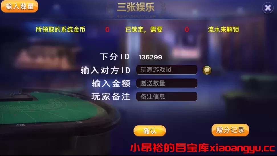 图片[7]-【棋牌源码】网狐单款三公/开船/撑船/百人三公棋牌组件双端APP-小昂裕的百宝库