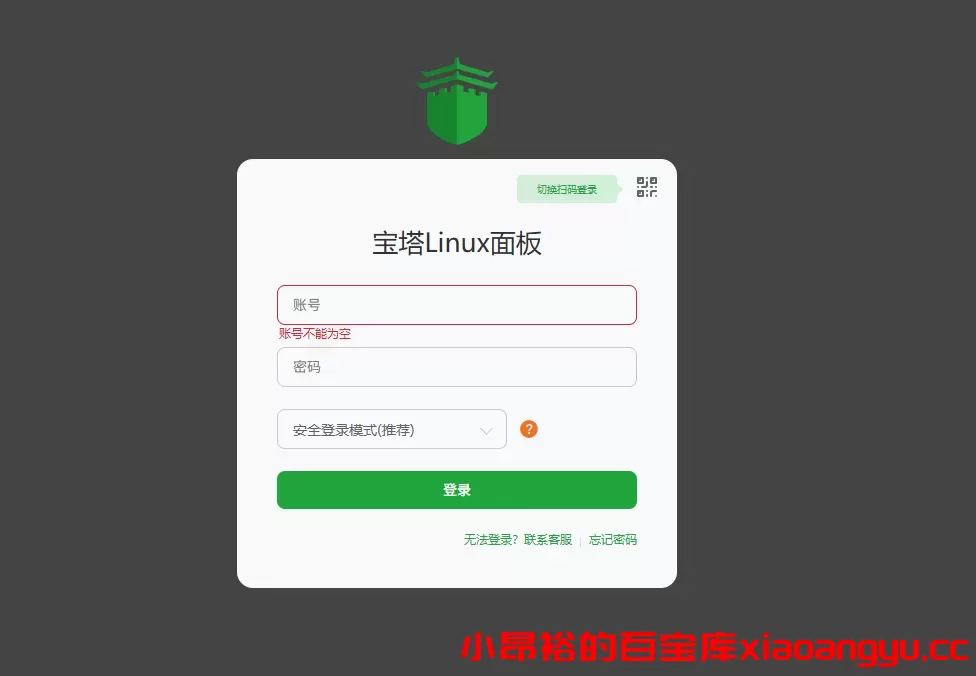 【应用安装】宝塔安装教程-小昂裕的百宝库