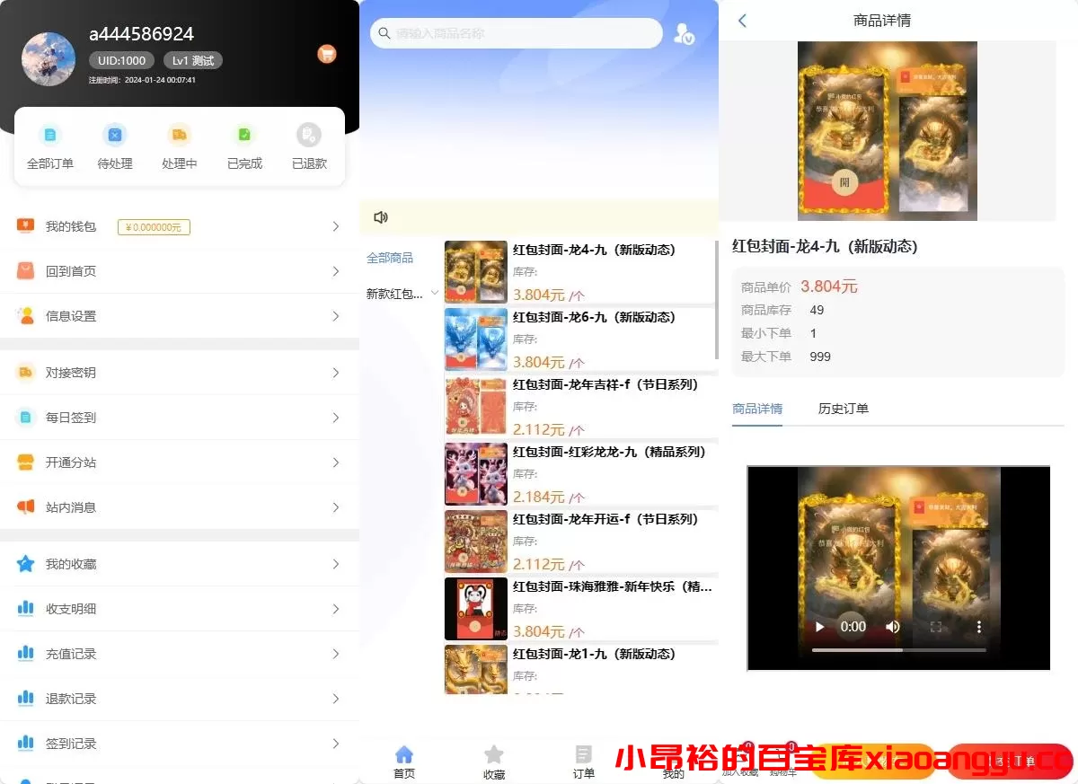 【网站程序】卡密社区SUP系统+主站分销系统功能源码-小昂裕的百宝库