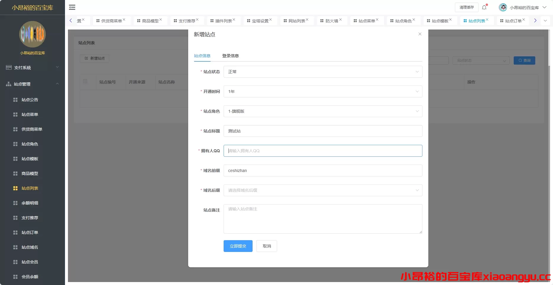 图片[3]-【网站程序】卡密社区SUP系统+主站分销系统功能源码-小昂裕的百宝库