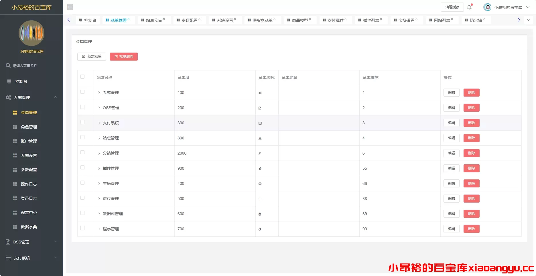 图片[4]-【网站程序】卡密社区SUP系统+主站分销系统功能源码-小昂裕的百宝库