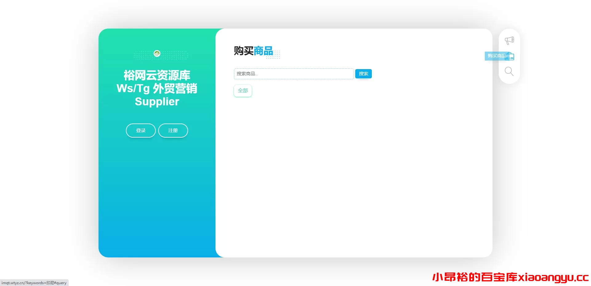 图片[5]-【网站程序】自动发卡账号交易系统源码-小昂裕的百宝库