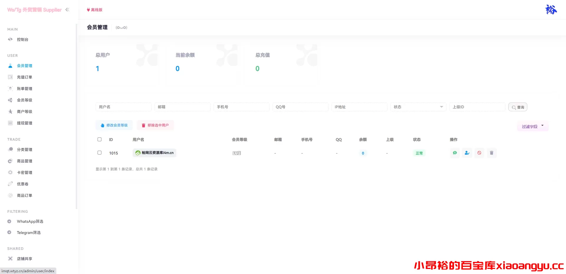 图片[10]-【网站程序】自动发卡账号交易系统源码-小昂裕的百宝库
