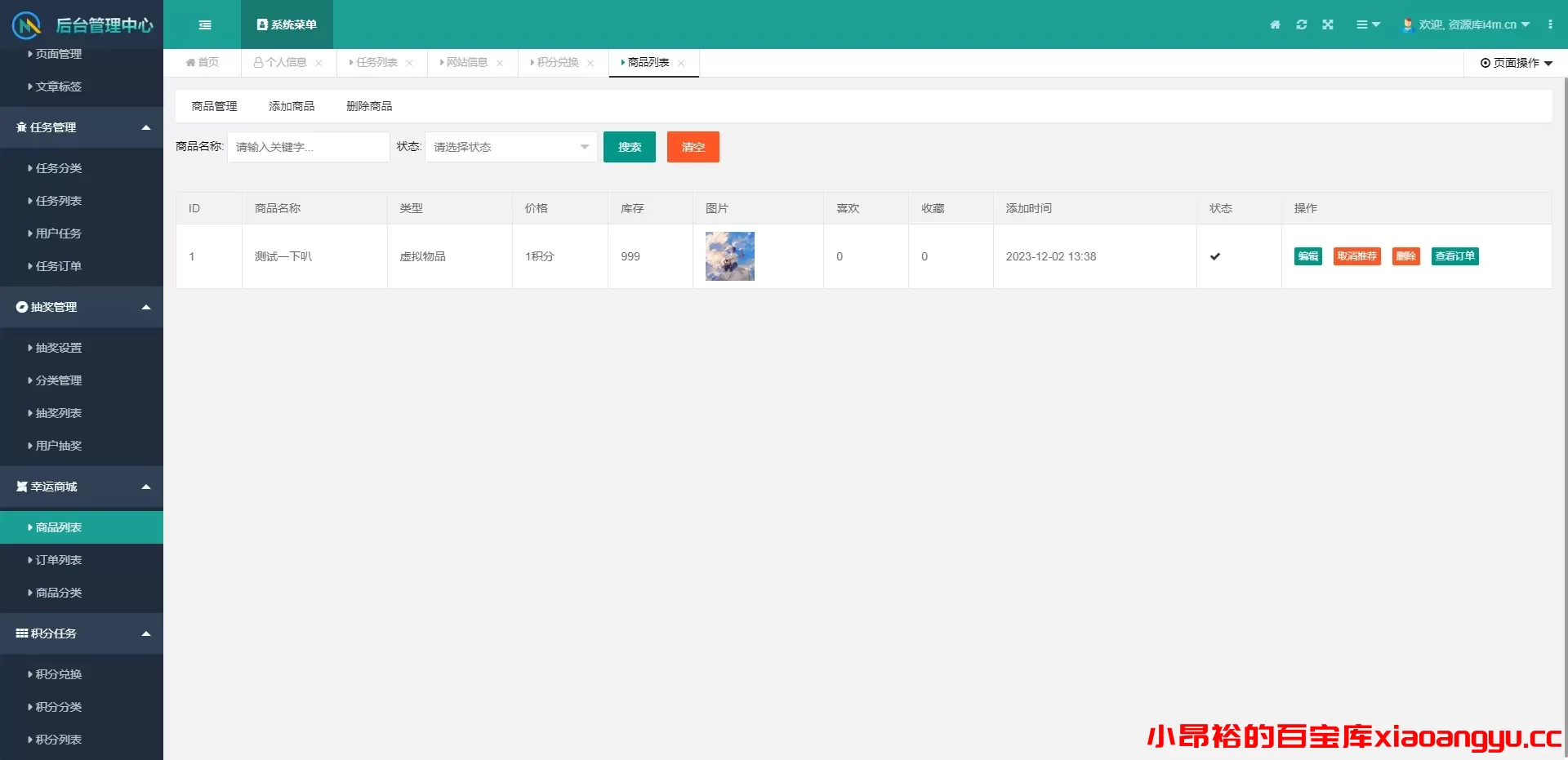 图片[6]-【网站程序】任务悬赏源码活动营销三级分销返佣积分商城版-小昂裕的百宝库