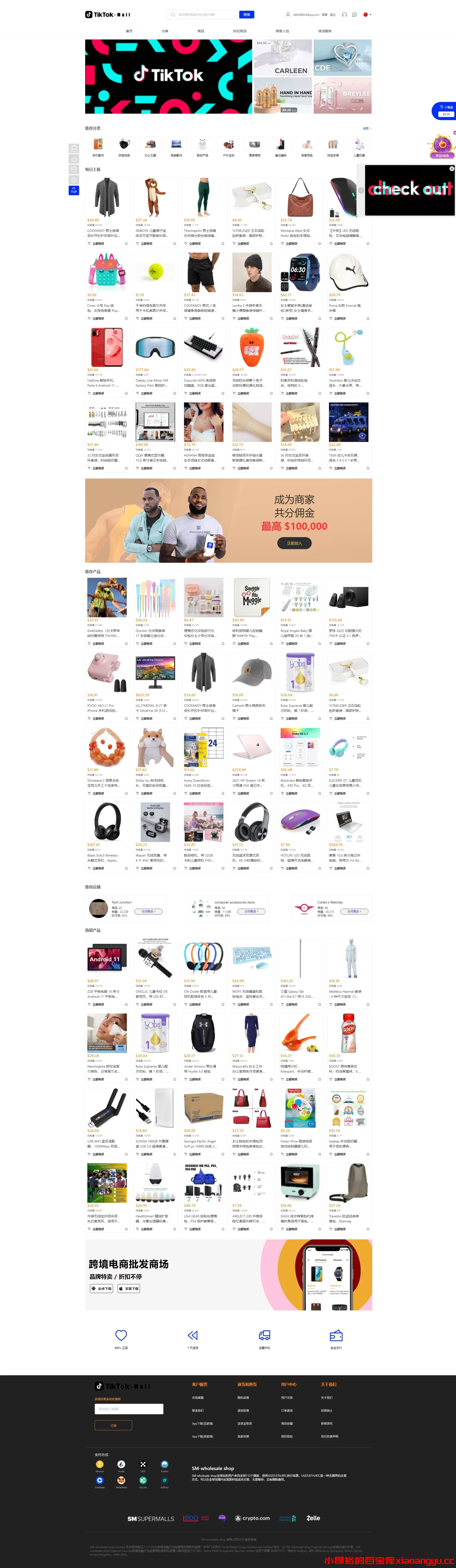 【网站程序】Java商城多语言跨境电商外贸商城TikToK独立站商城商家入驻一键铺源码-小昂裕的百宝库