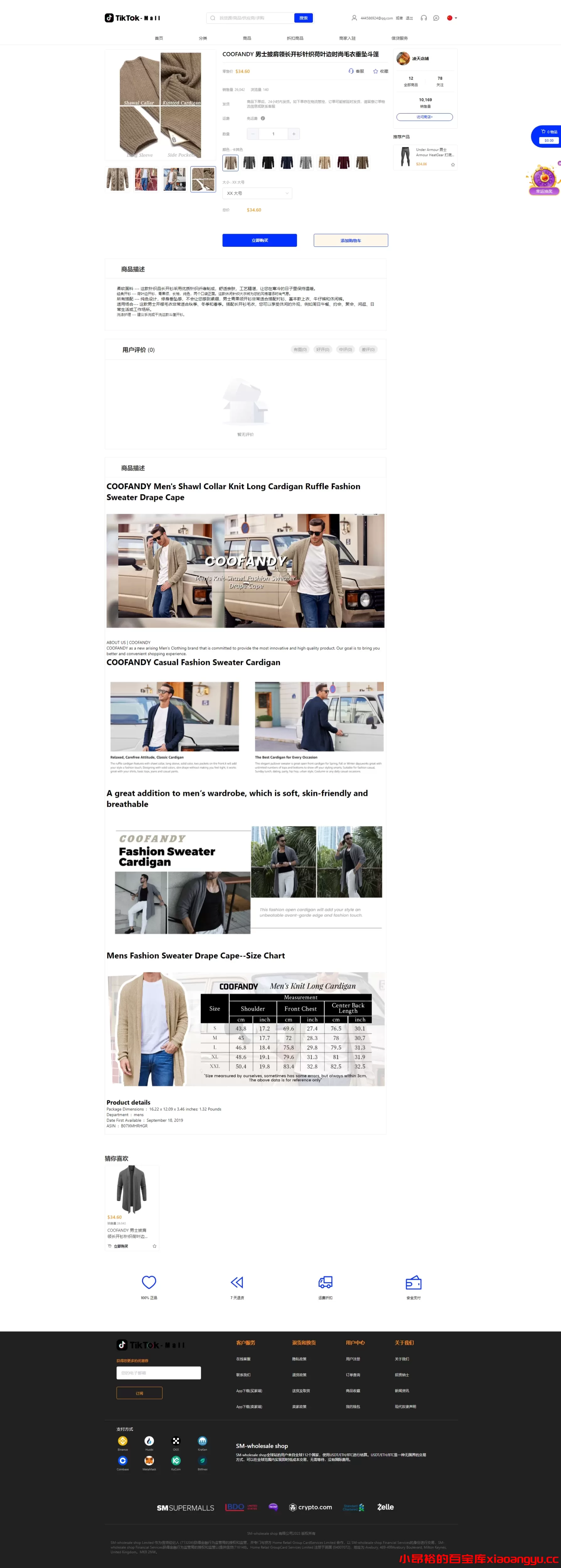 图片[2]-【网站程序】Java商城多语言跨境电商外贸商城TikToK独立站商城商家入驻一键铺源码-小昂裕的百宝库