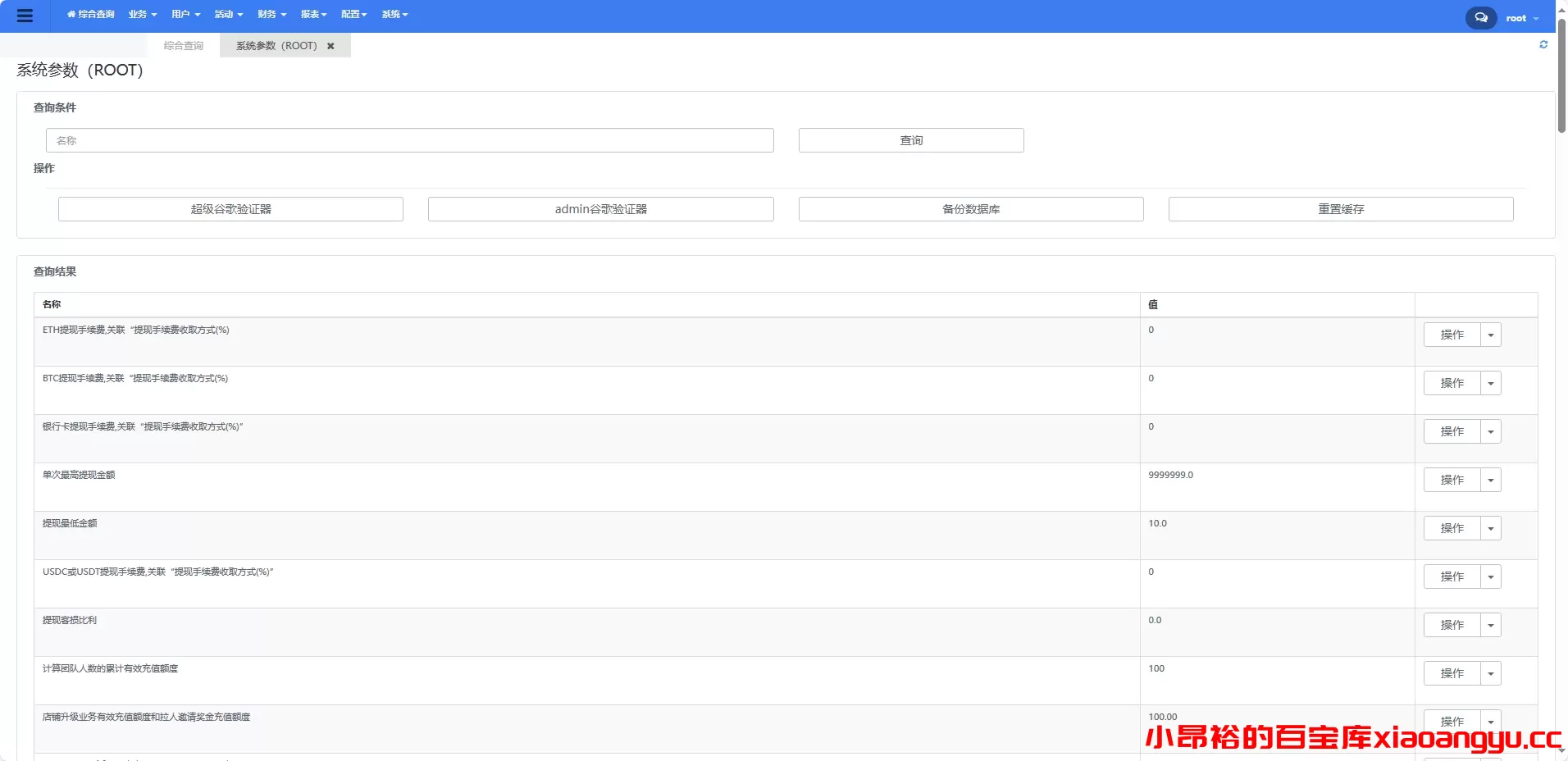 图片[9]-【网站程序】Java商城多语言跨境电商外贸商城TikToK独立站商城商家入驻一键铺源码-小昂裕的百宝库