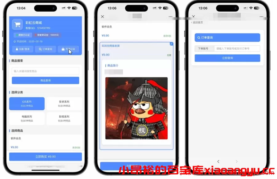 图片[2]-【网站程序】彩虹发卡在线自动平台系统-小昂裕的百宝库