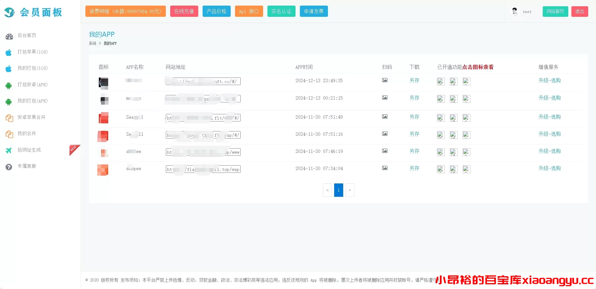 图片[2]-【网站程序】免签封装的分发系统源码-小昂裕的百宝库