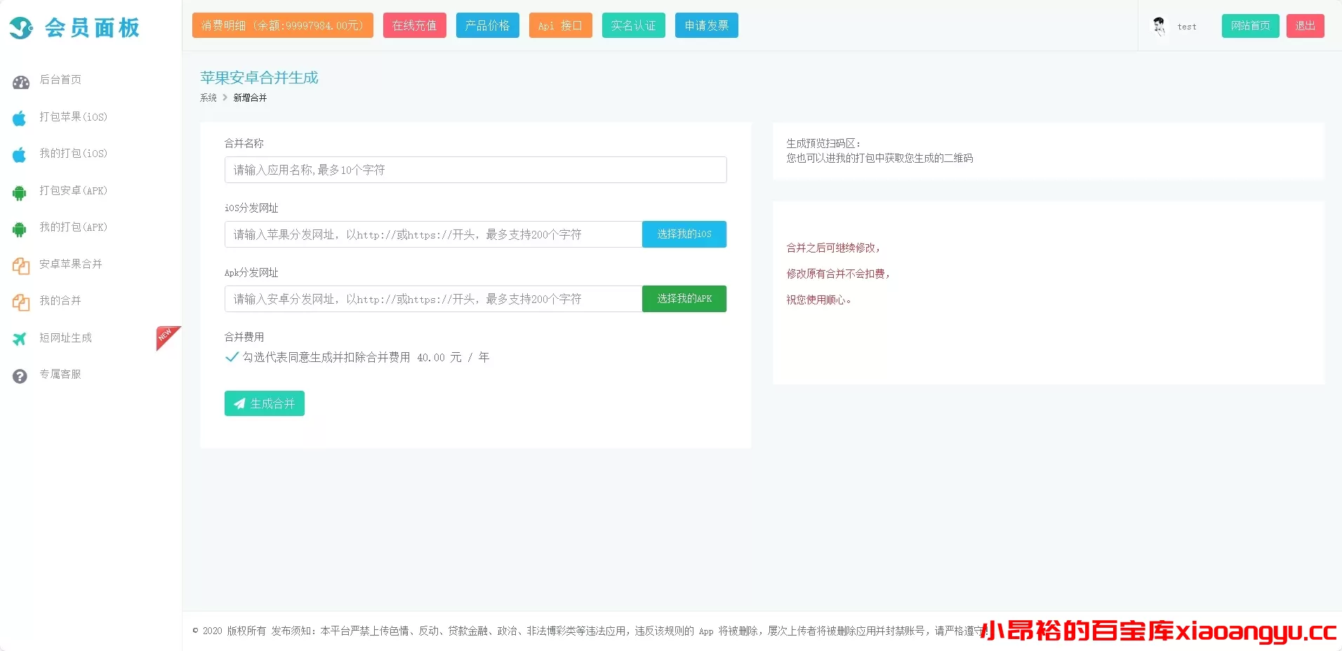 图片[3]-【网站程序】免签封装的分发系统源码-小昂裕的百宝库