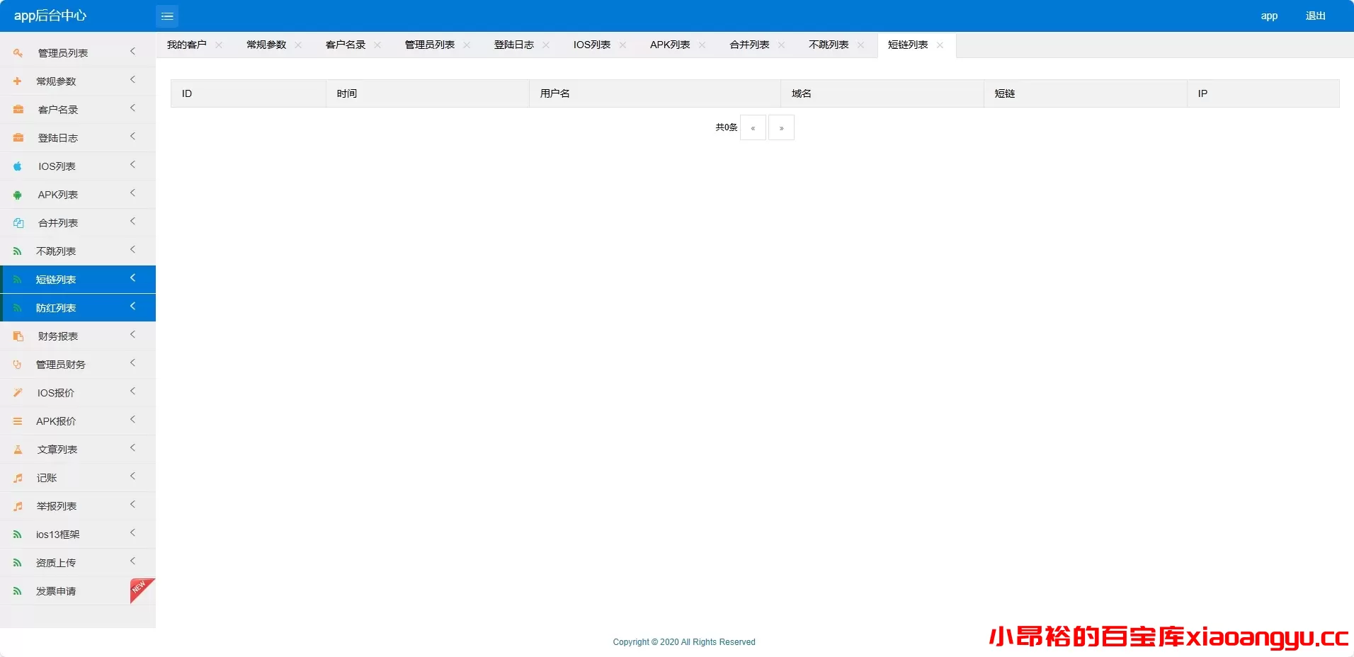 图片[5]-【网站程序】免签封装的分发系统源码-小昂裕的百宝库