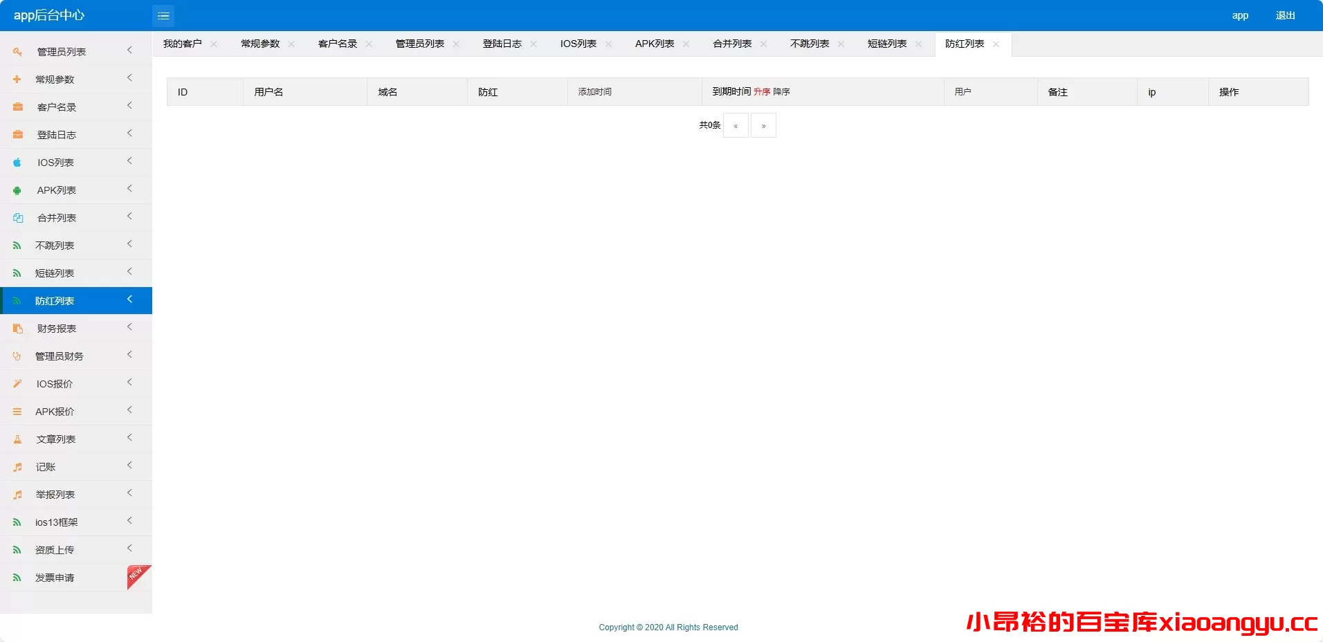 图片[7]-【网站程序】免签封装的分发系统源码-小昂裕的百宝库