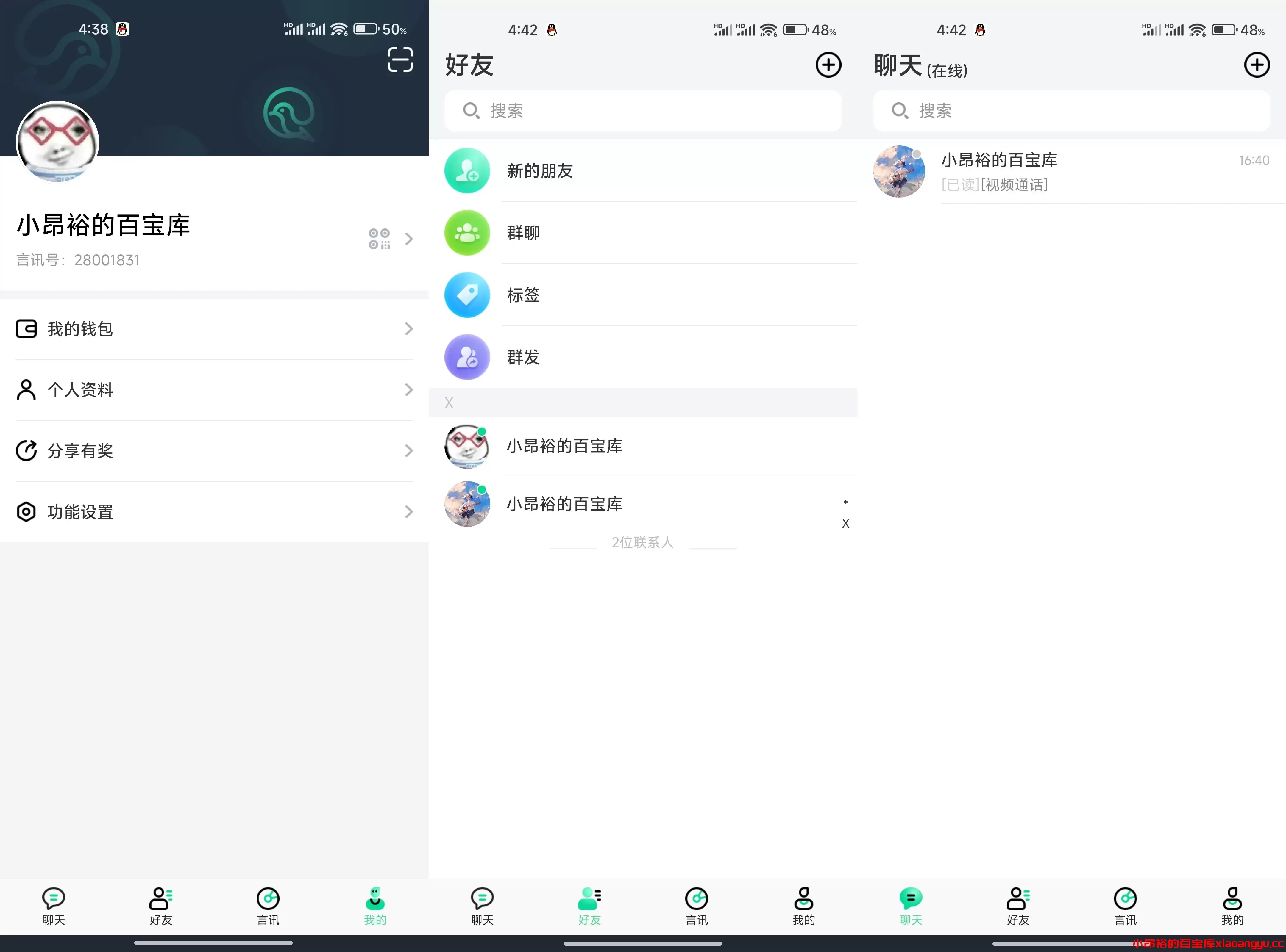 【应用源码】鸽哒IM即时通讯系统源码 带安卓、苹果、PC端-小昂裕的百宝库