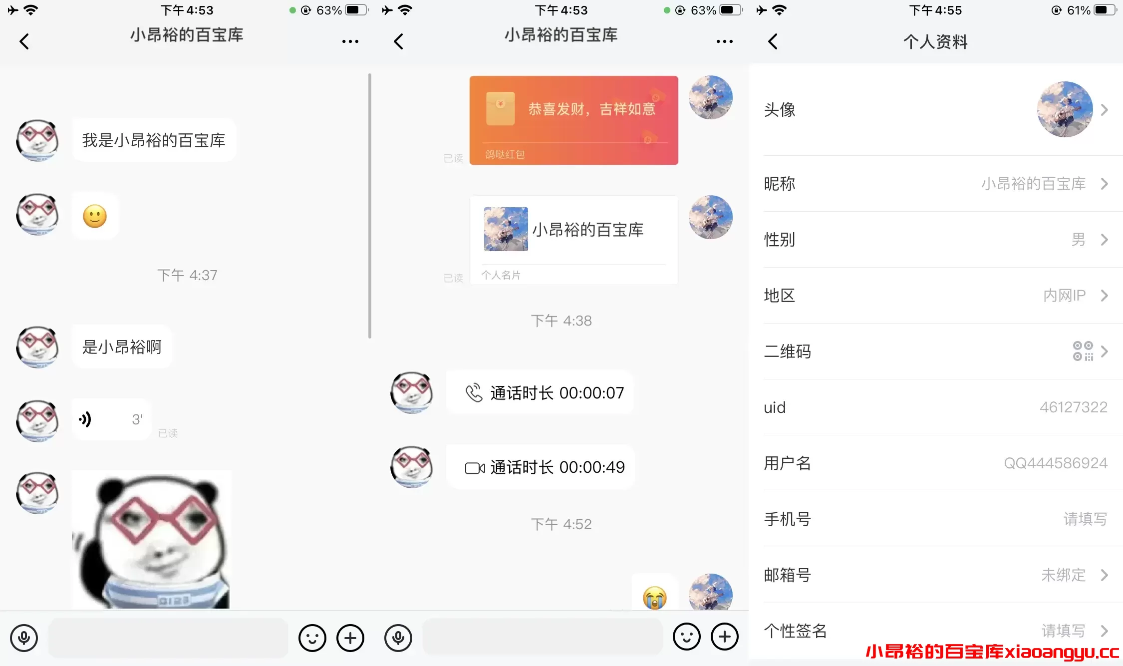 图片[3]-【应用源码】鸽哒IM即时通讯系统源码 带安卓、苹果、PC端-小昂裕的百宝库
