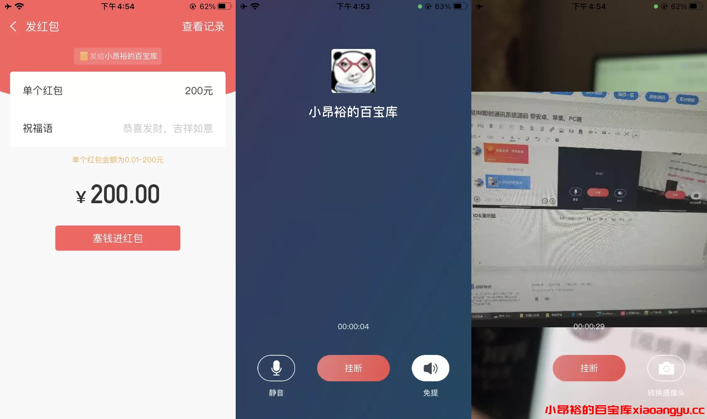 图片[4]-【应用源码】鸽哒IM即时通讯系统源码 带安卓、苹果、PC端-小昂裕的百宝库