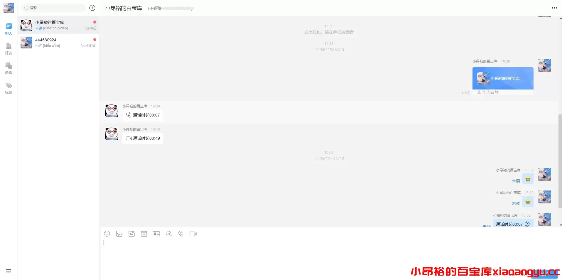 图片[7]-【应用源码】鸽哒IM即时通讯系统源码 带安卓、苹果、PC端-小昂裕的百宝库