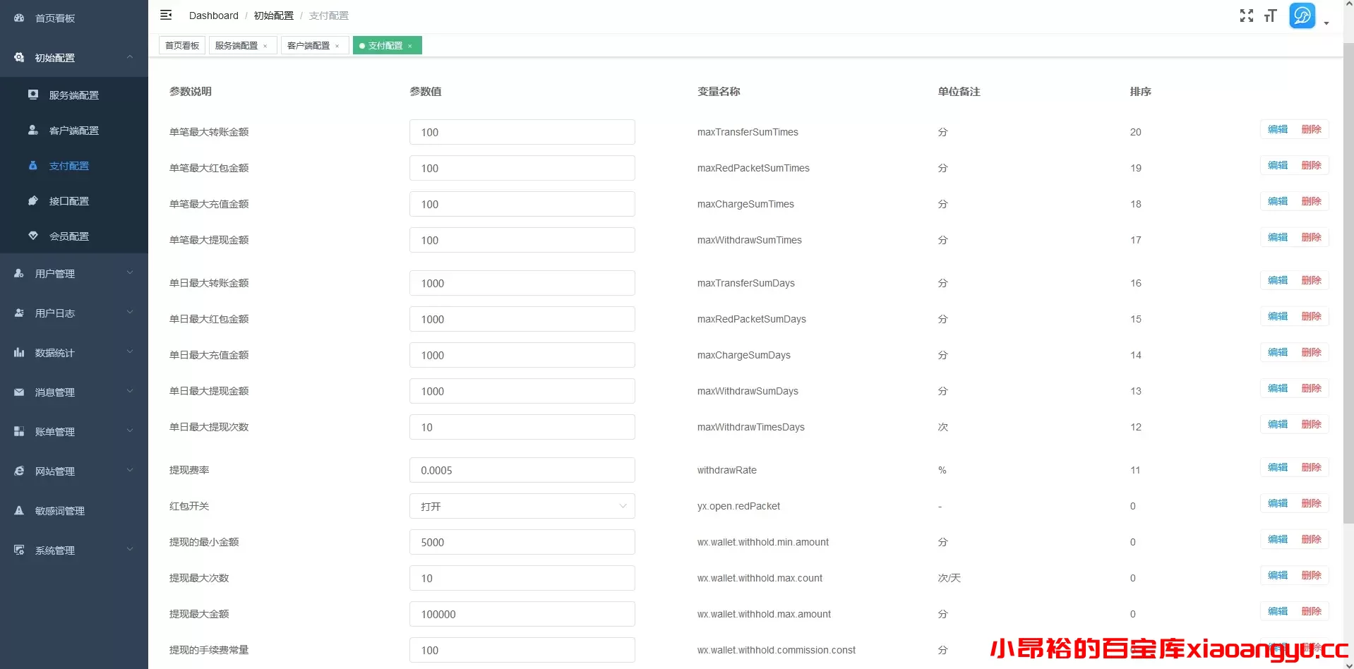 图片[10]-【应用源码】鸽哒IM即时通讯系统源码 带安卓、苹果、PC端-小昂裕的百宝库