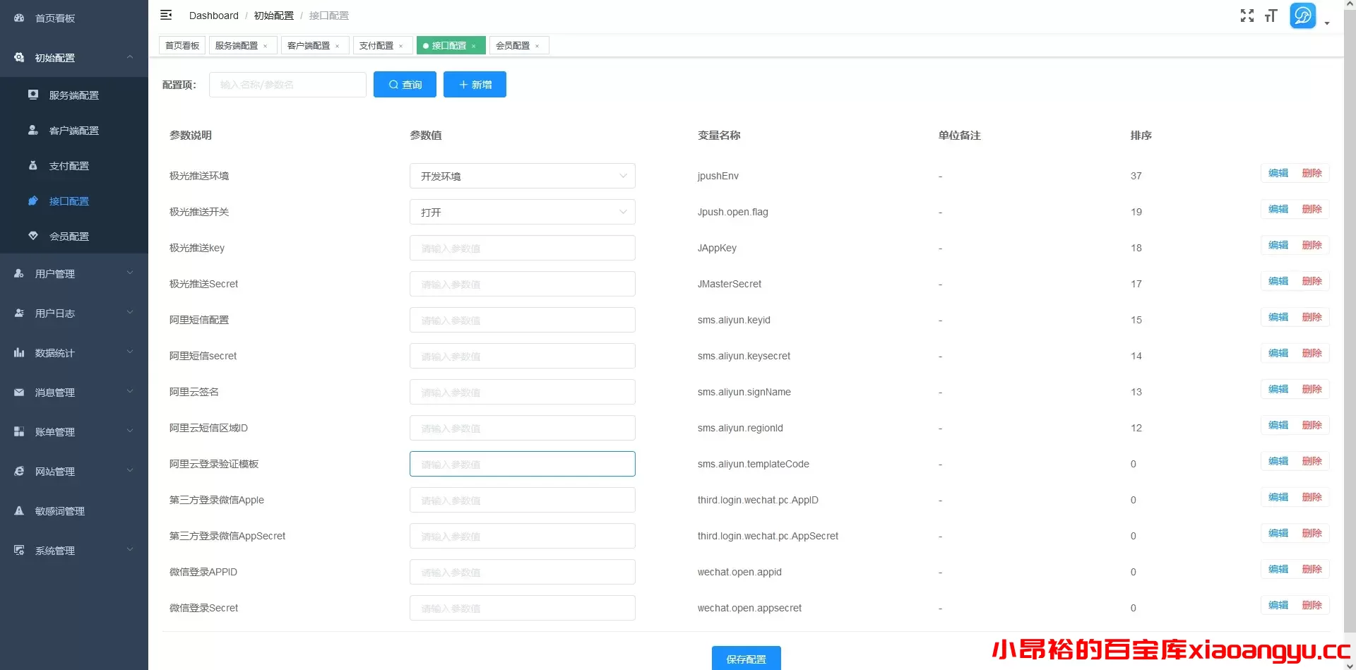 图片[11]-【应用源码】鸽哒IM即时通讯系统源码 带安卓、苹果、PC端-小昂裕的百宝库