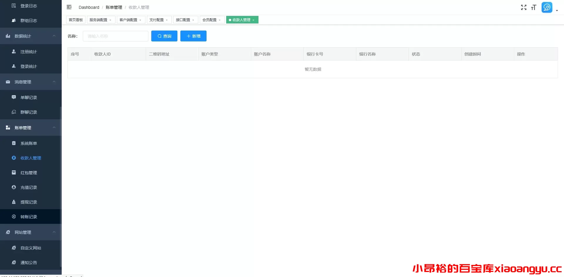 图片[12]-【应用源码】鸽哒IM即时通讯系统源码 带安卓、苹果、PC端-小昂裕的百宝库
