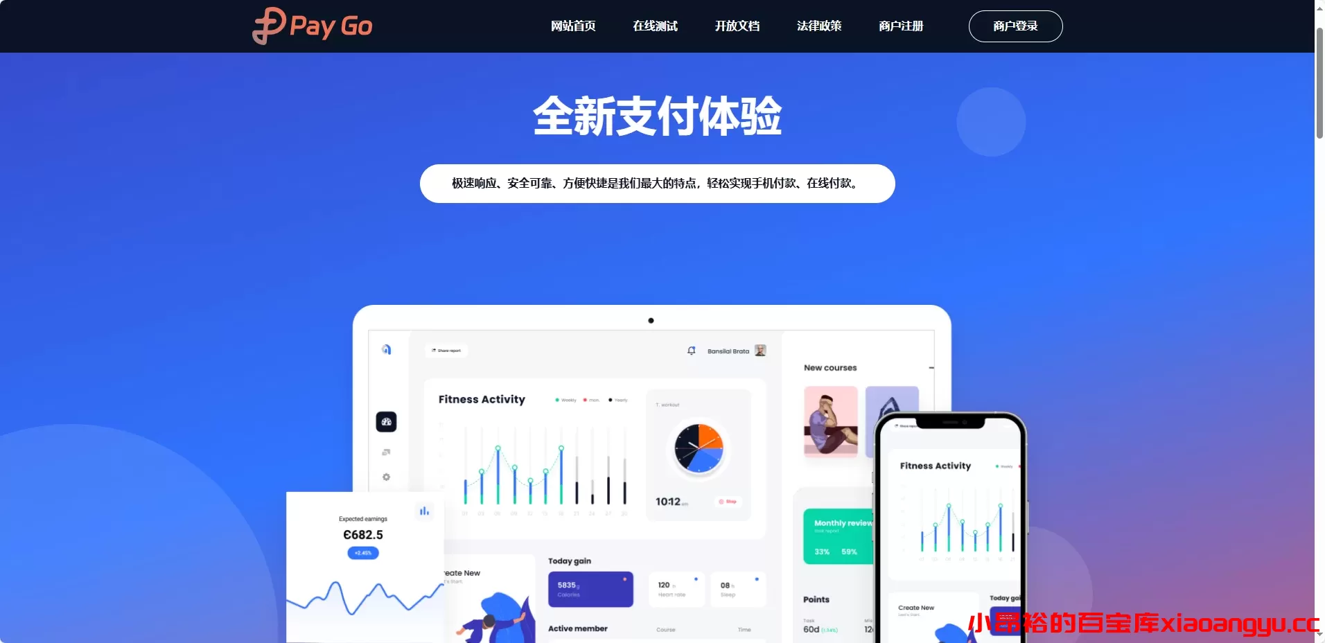 【网站程序】运营版彩虹易支付+前端新模板美化版-小昂裕的百宝库