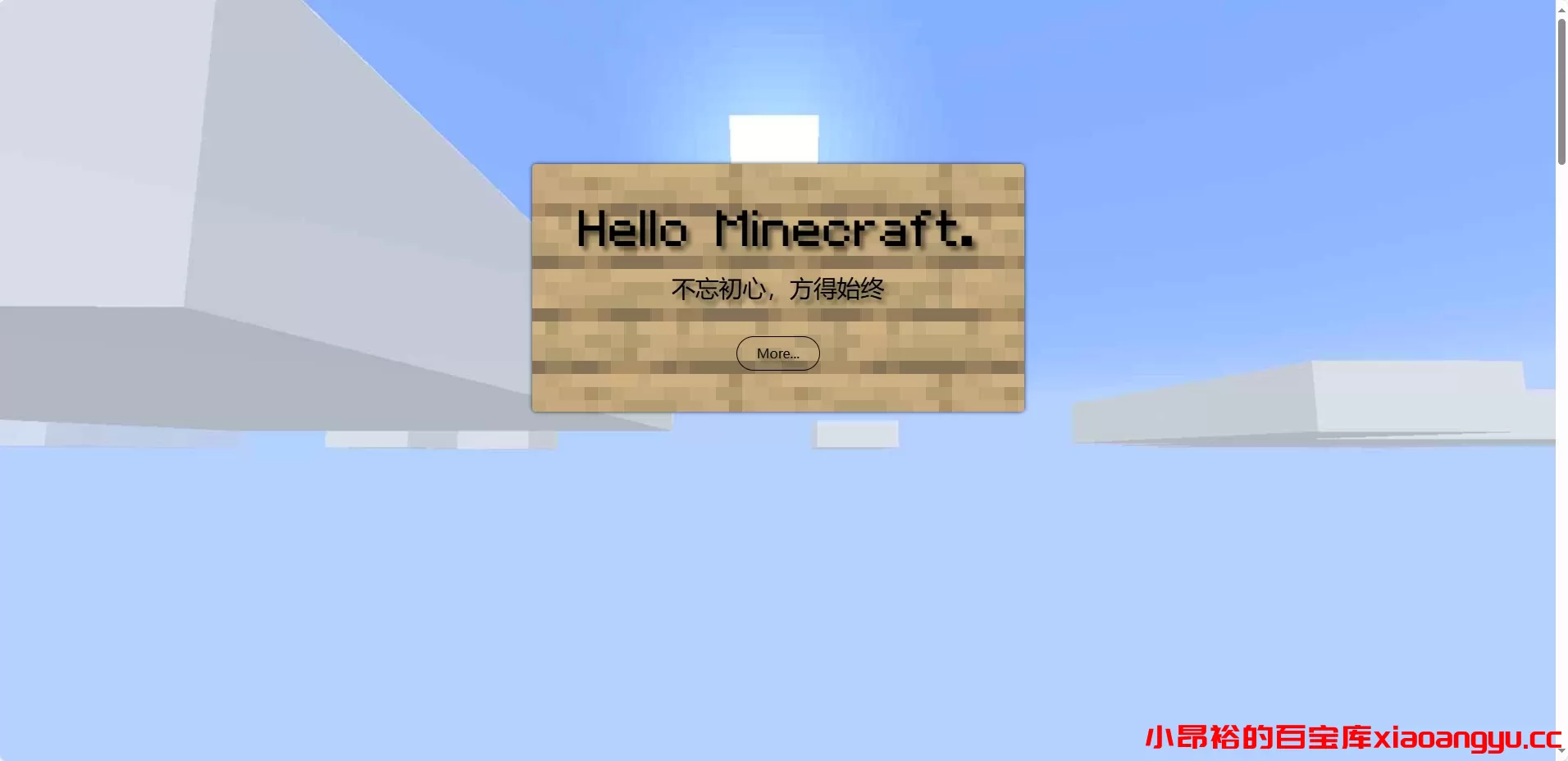 【单页源码】MC服务器官网HTML源码-小昂裕的百宝库