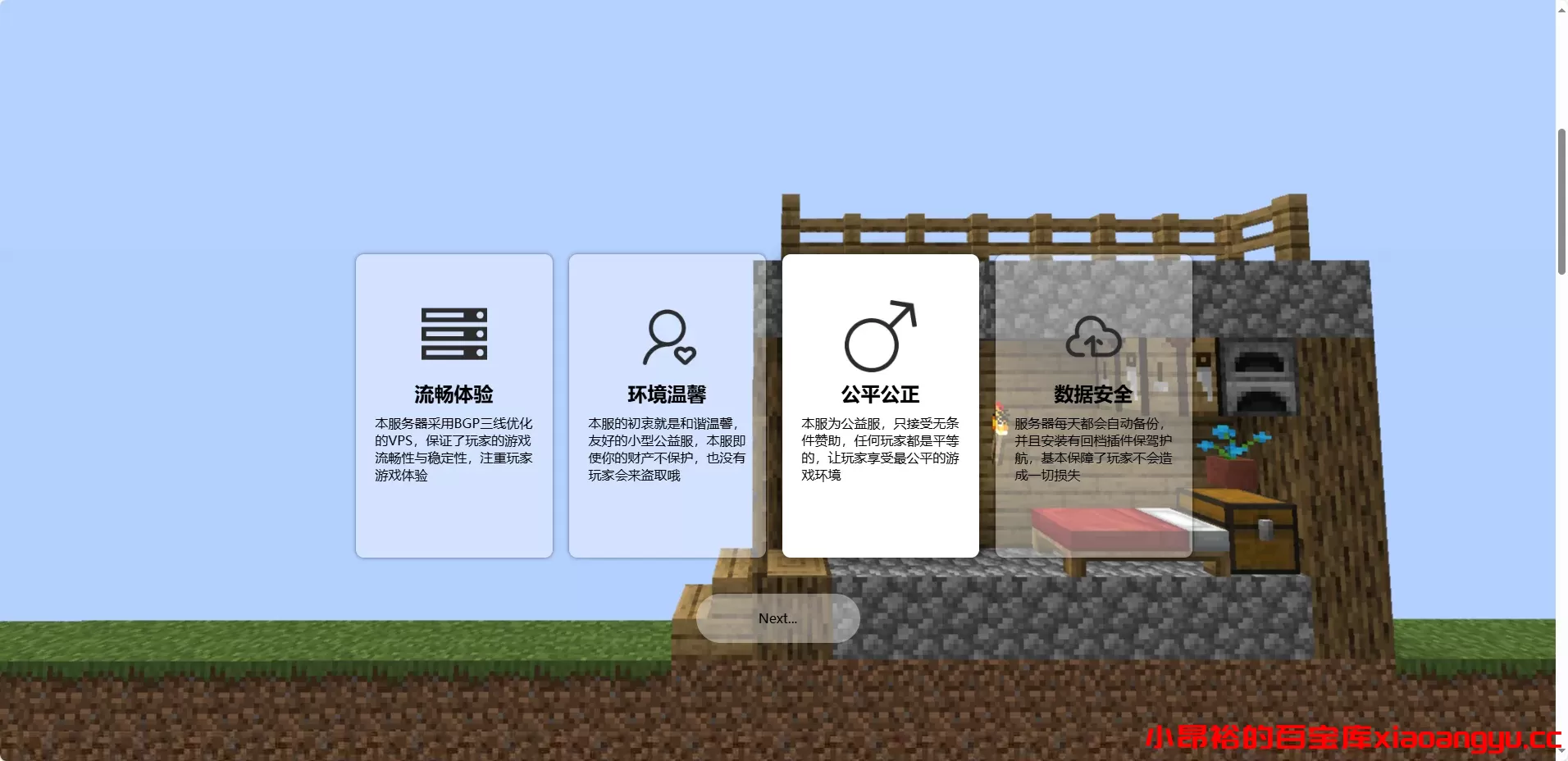 图片[2]-【单页源码】MC服务器官网HTML源码【单页源码】-小昂裕的百宝库