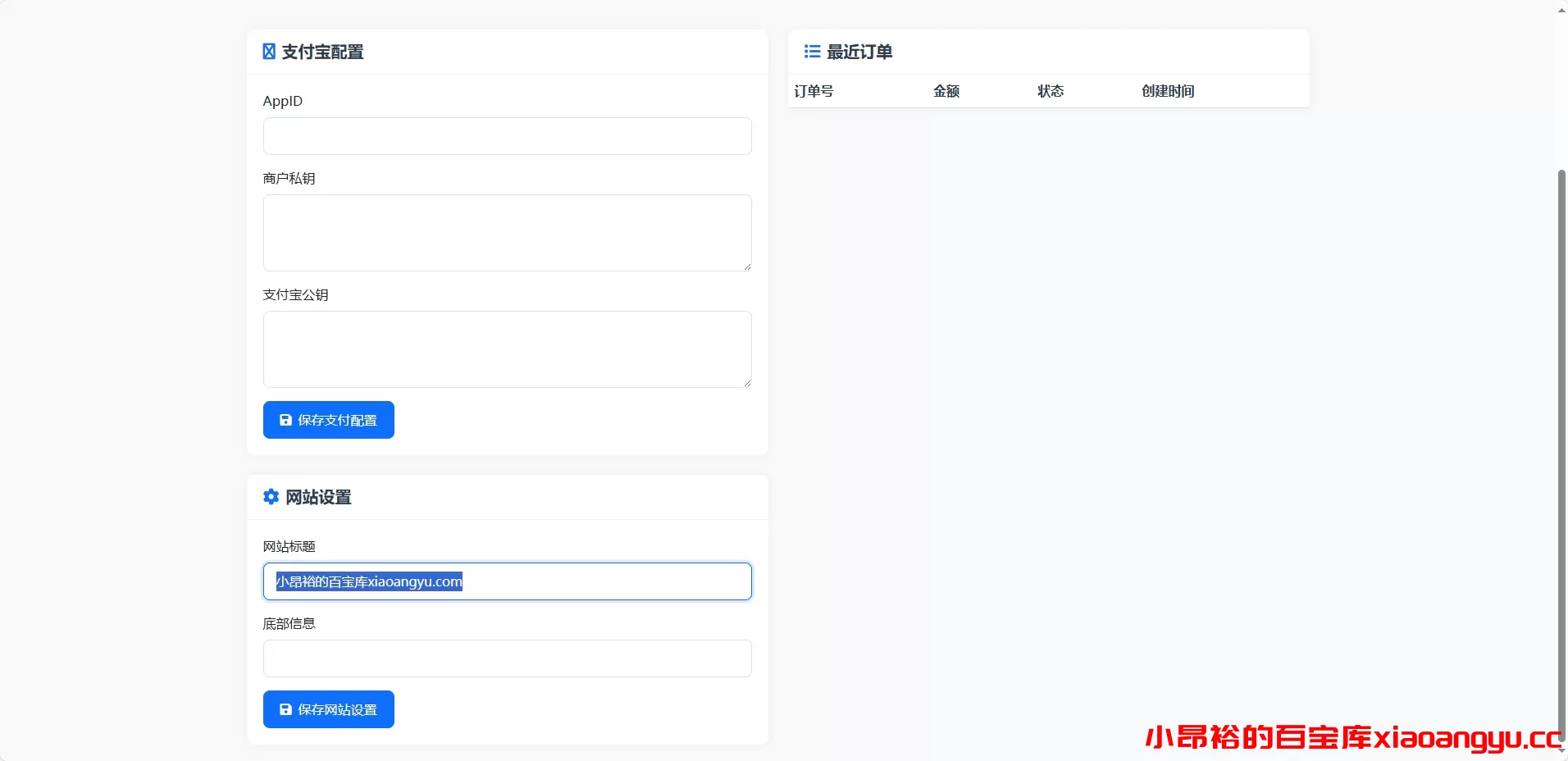图片[2]-【单页源码】支付宝当面付打赏系统HTML源码-小昂裕的百宝库