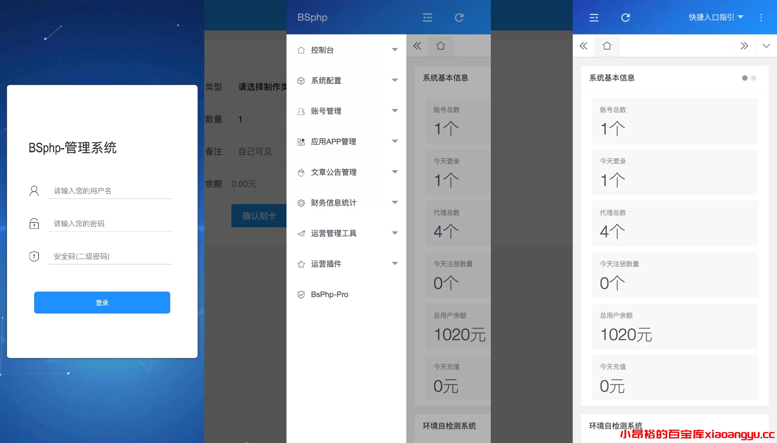 图片[2]-【网站程序】SPHP—PRO网络验证软件会员系统源码-小昂裕的百宝库