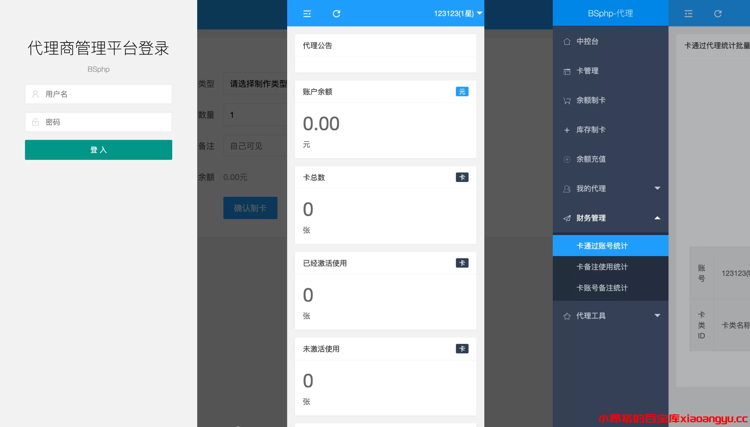 图片[3]-【网站程序】SPHP—PRO网络验证软件会员系统源码-小昂裕的百宝库