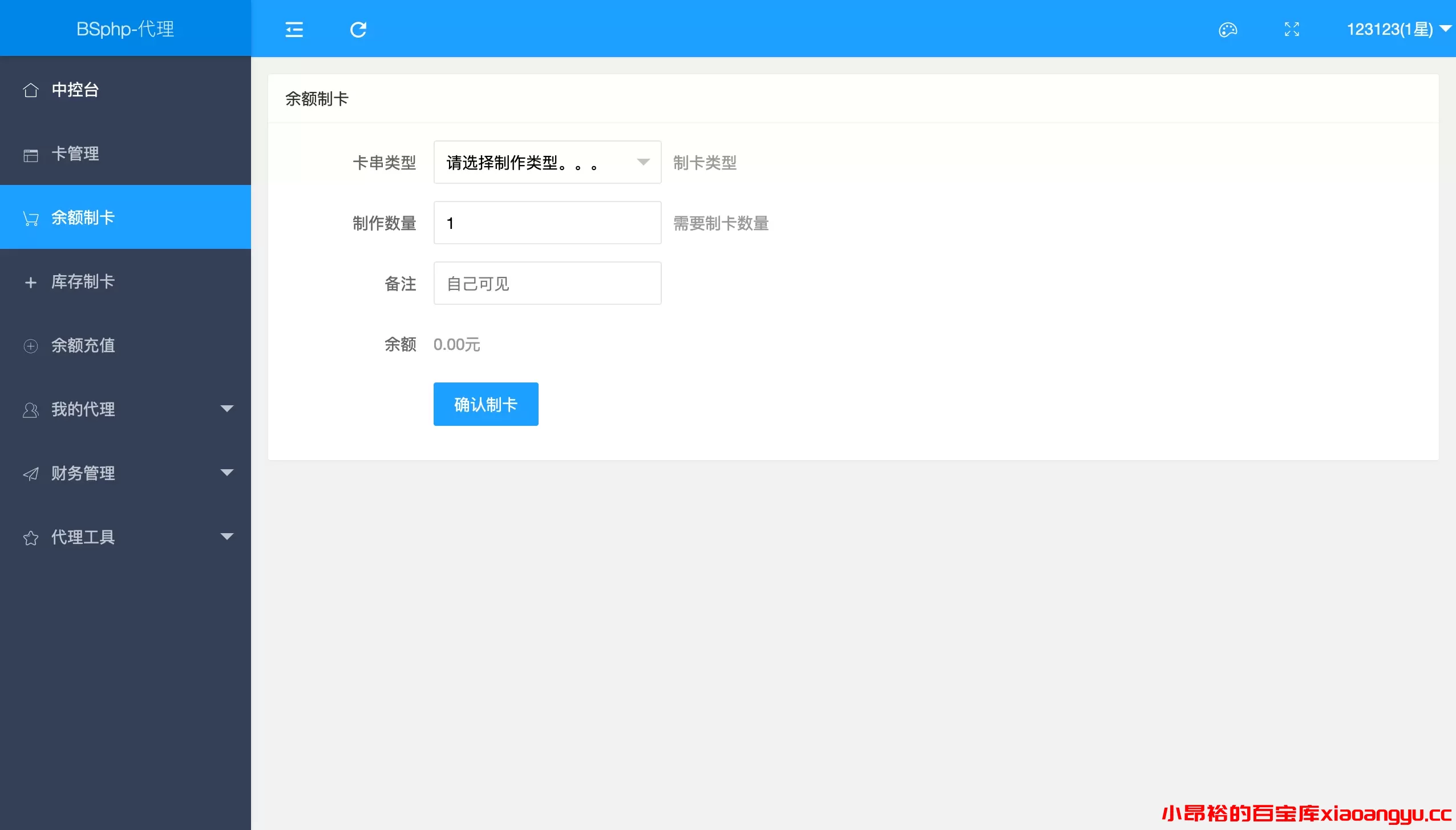 图片[4]-【网站程序】SPHP—PRO网络验证软件会员系统源码-小昂裕的百宝库