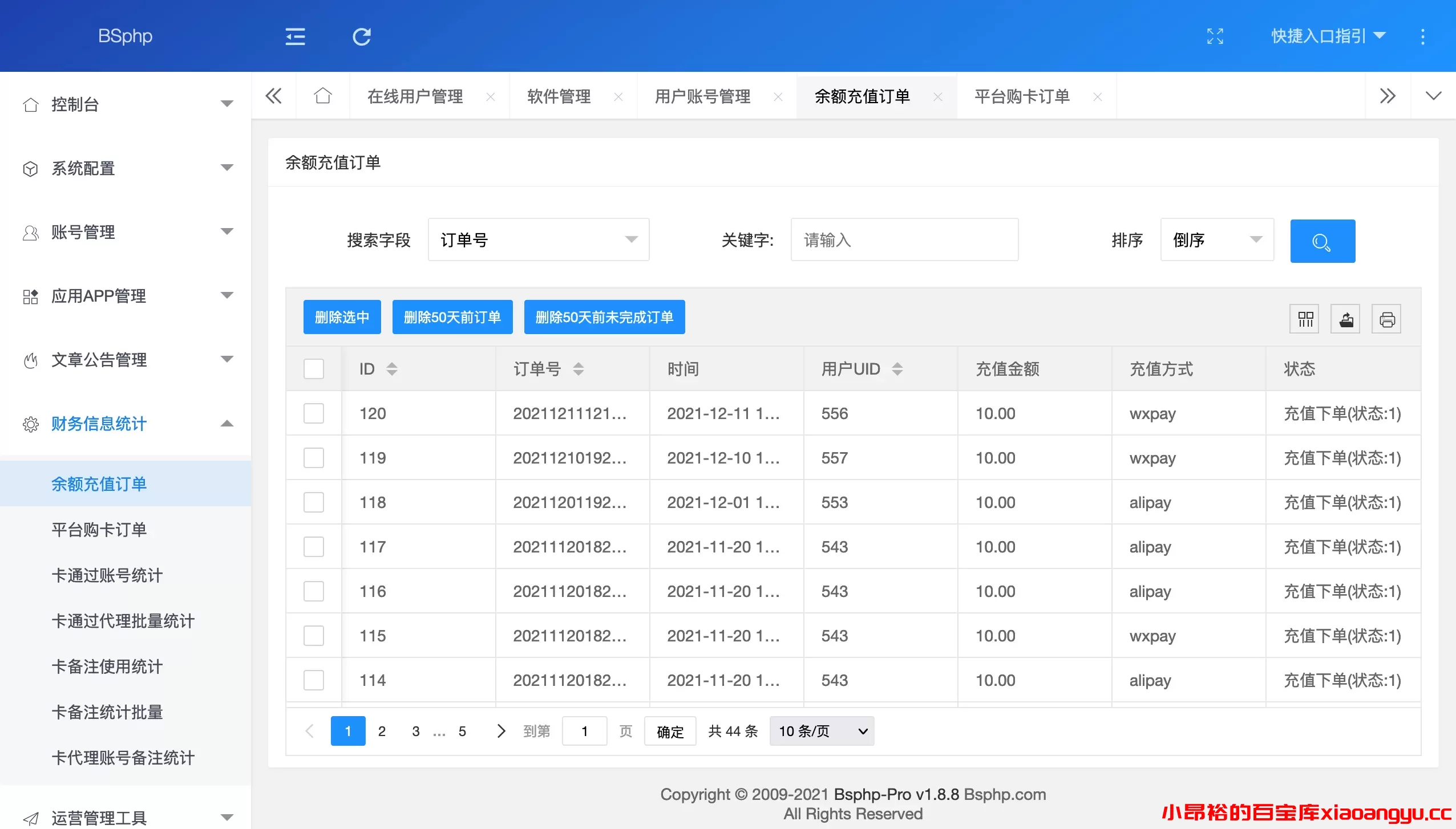 图片[6]-【网站程序】SPHP—PRO网络验证软件会员系统源码-小昂裕的百宝库