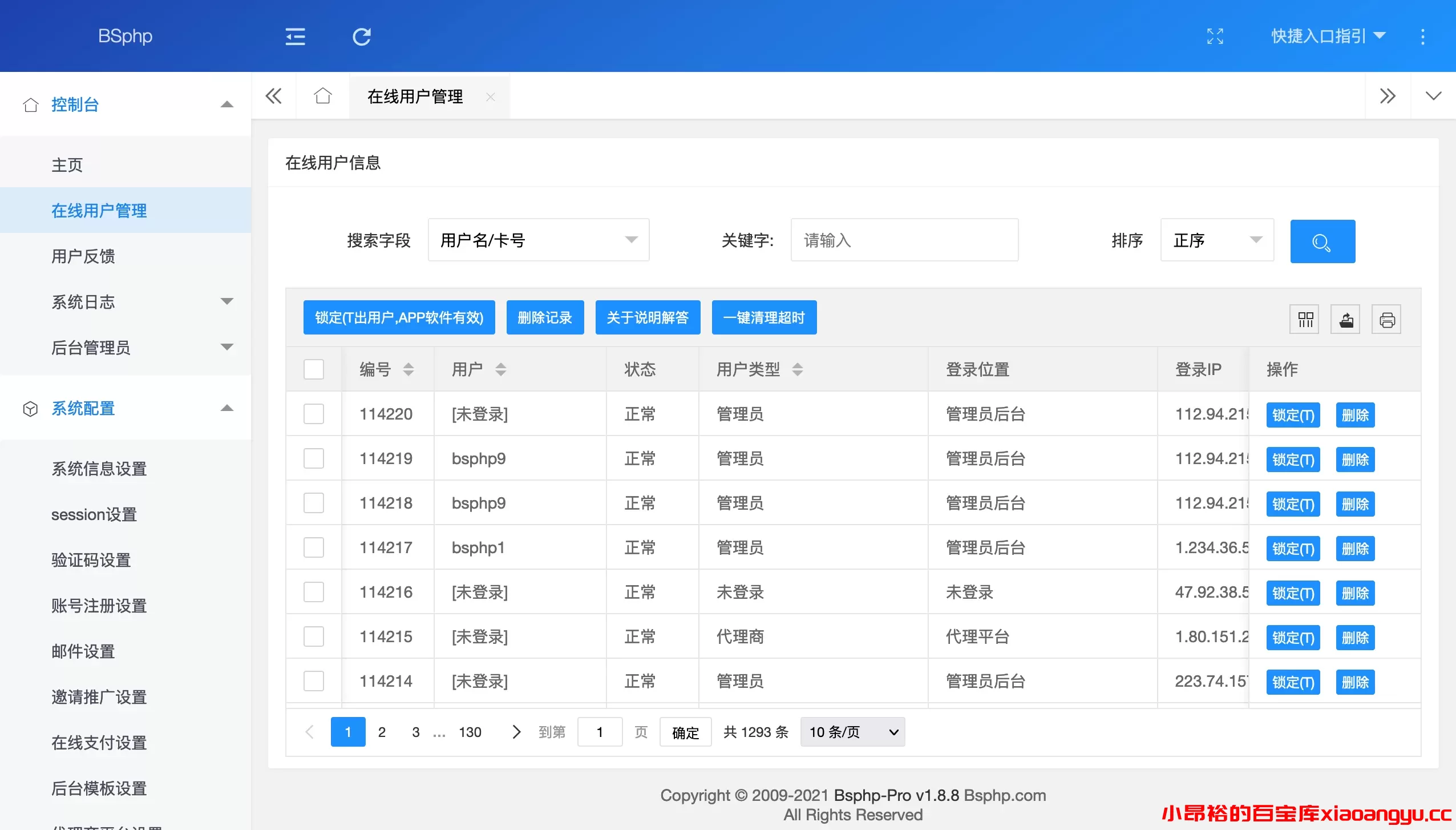 图片[9]-【网站程序】SPHP—PRO网络验证软件会员系统源码-小昂裕的百宝库