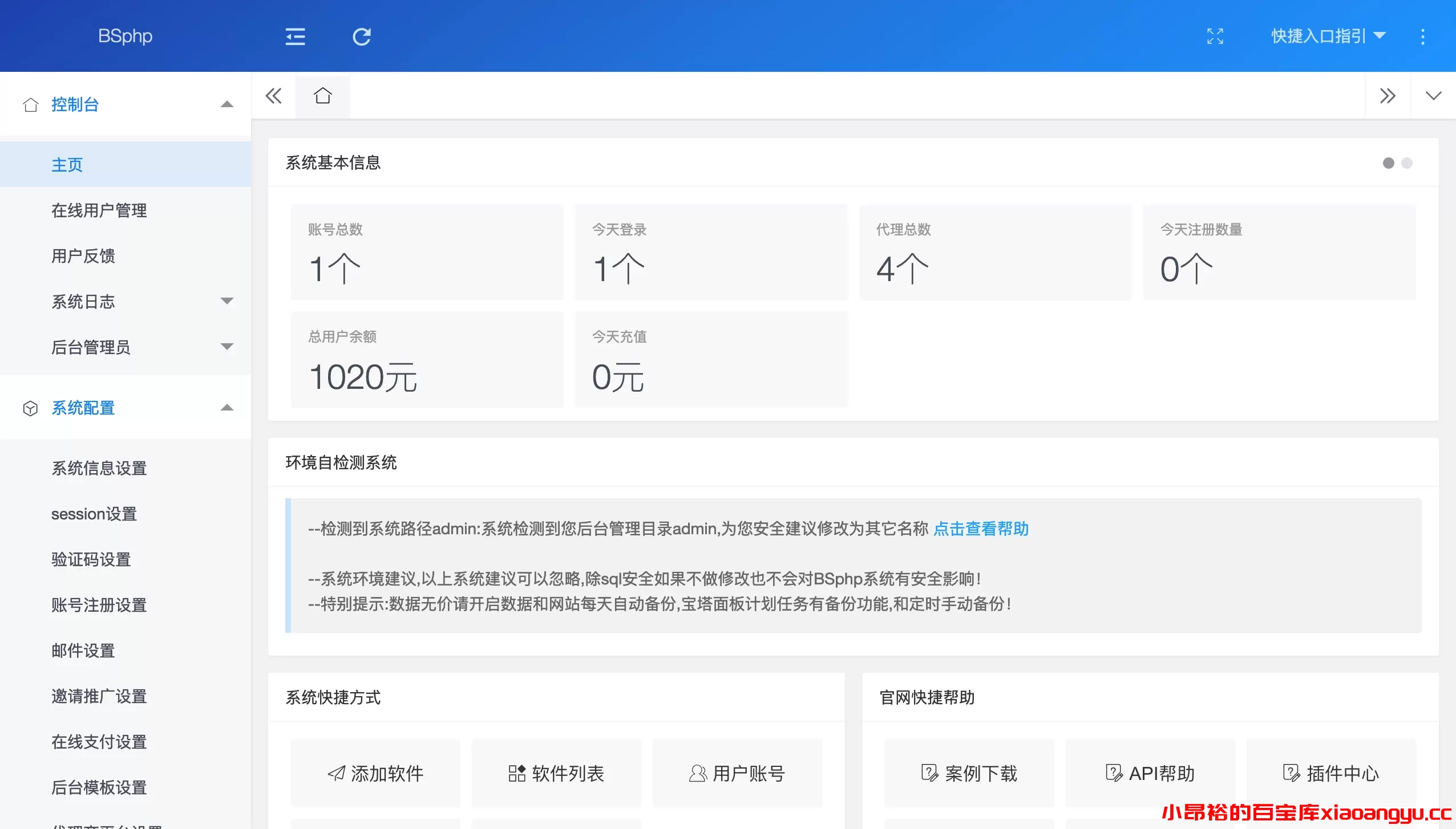 图片[10]-【网站程序】SPHP—PRO网络验证软件会员系统源码-小昂裕的百宝库