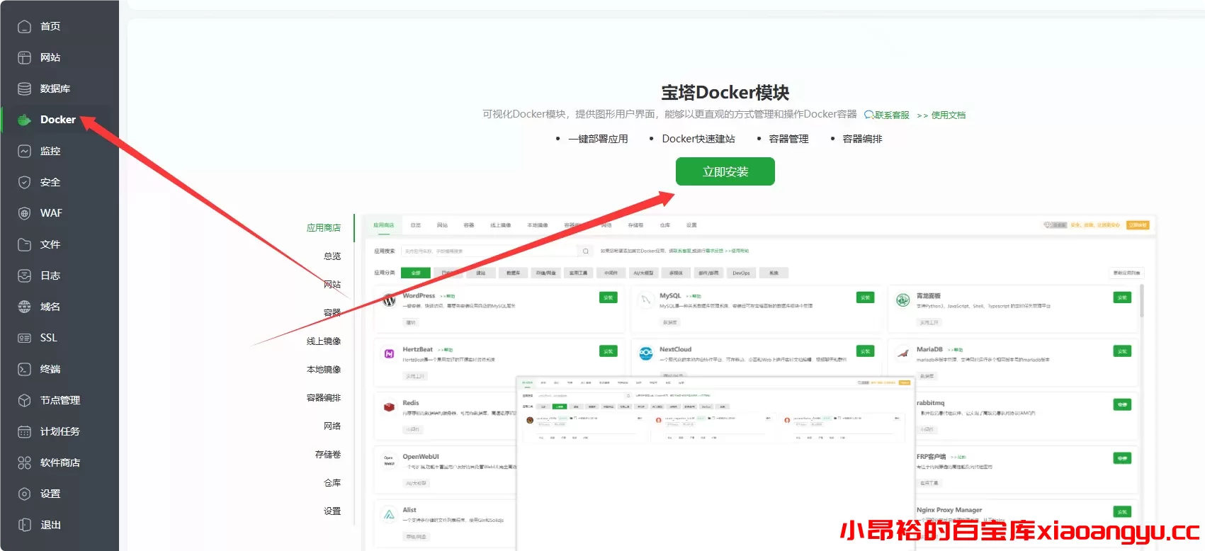 图片[2]-【部署教程】全能闲鱼自动运营工具系统包含多种系统部署方式-小昂裕的百宝库
