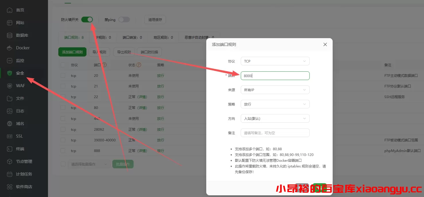 图片[7]-【部署教程】全能闲鱼自动运营工具系统包含多种系统部署方式-小昂裕的百宝库