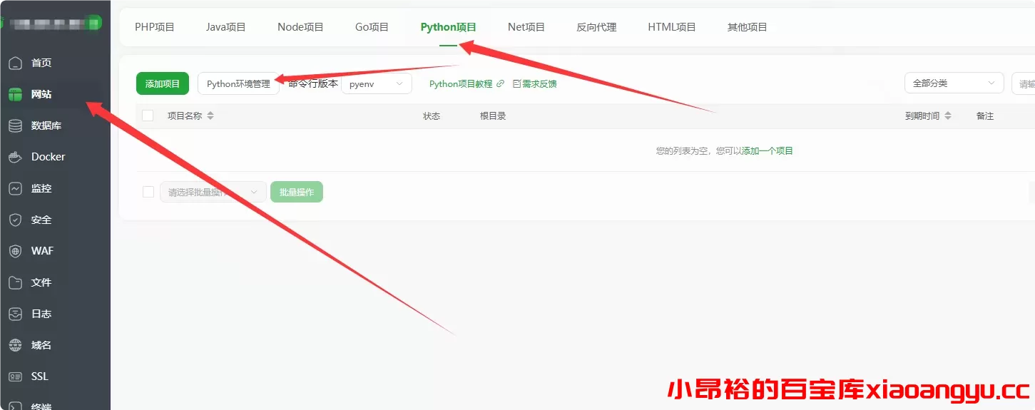 图片[9]-【部署教程】全能闲鱼自动运营工具系统包含多种系统部署方式-小昂裕的百宝库