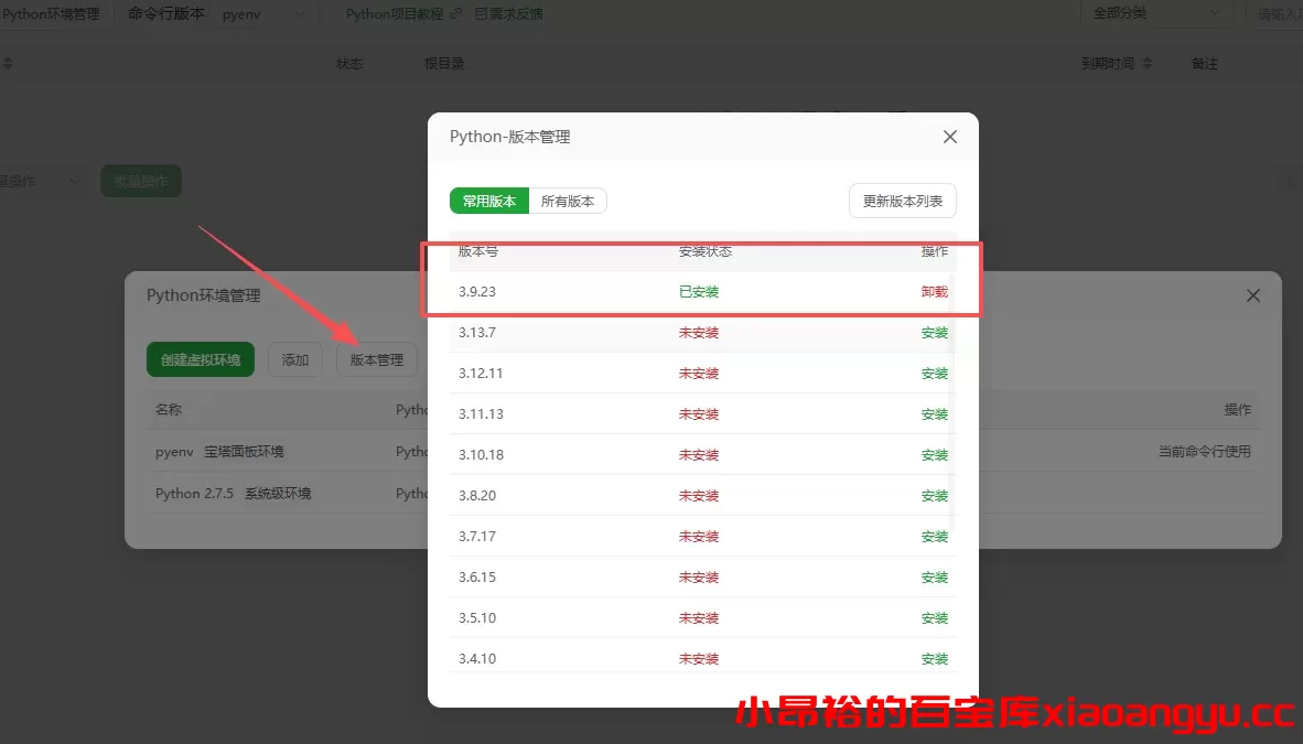 图片[10]-【部署教程】全能闲鱼自动运营工具系统包含多种系统部署方式-小昂裕的百宝库