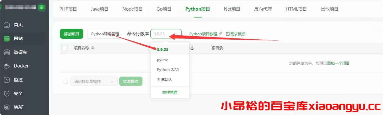 图片[11]-【部署教程】全能闲鱼自动运营工具系统包含多种系统部署方式-小昂裕的百宝库