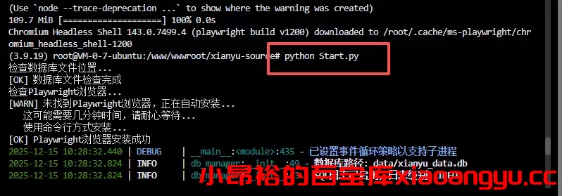图片[16]-【部署教程】全能闲鱼自动运营工具系统包含多种系统部署方式-小昂裕的百宝库