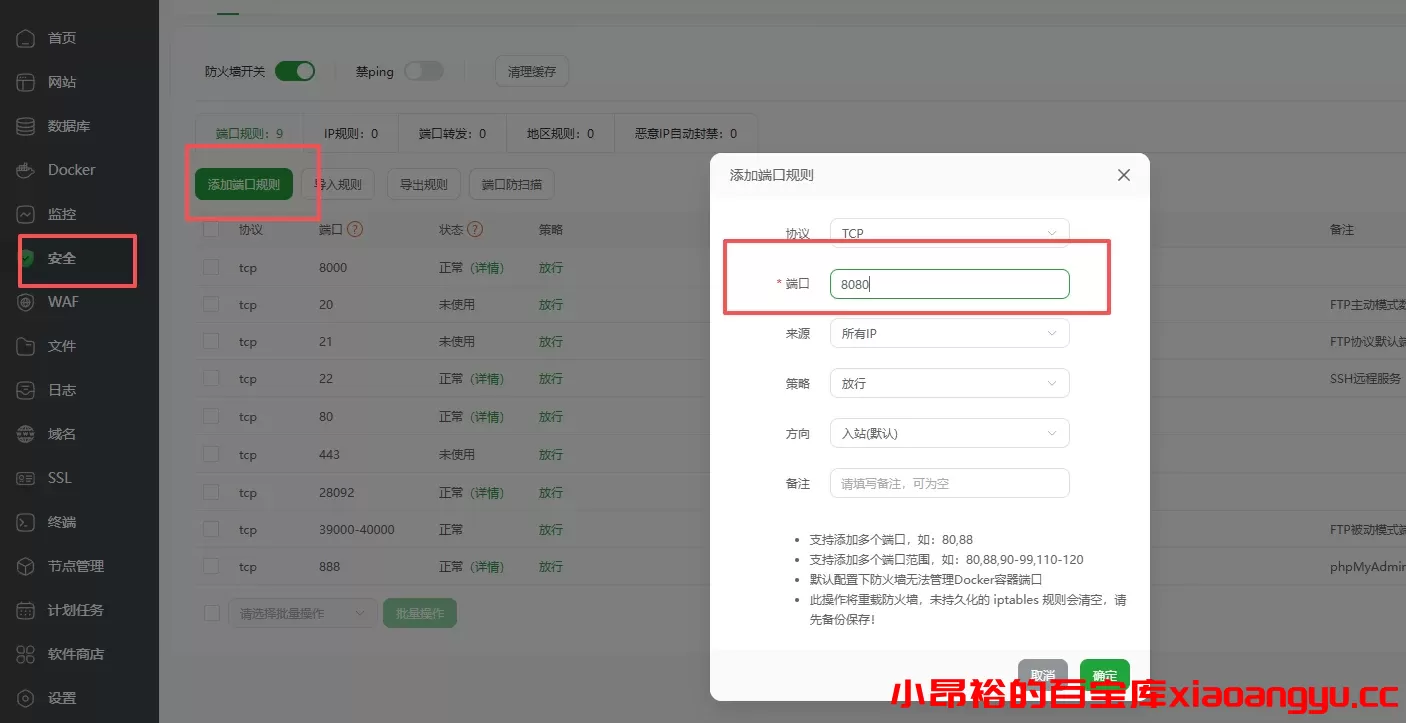 图片[17]-【部署教程】全能闲鱼自动运营工具系统包含多种系统部署方式-小昂裕的百宝库