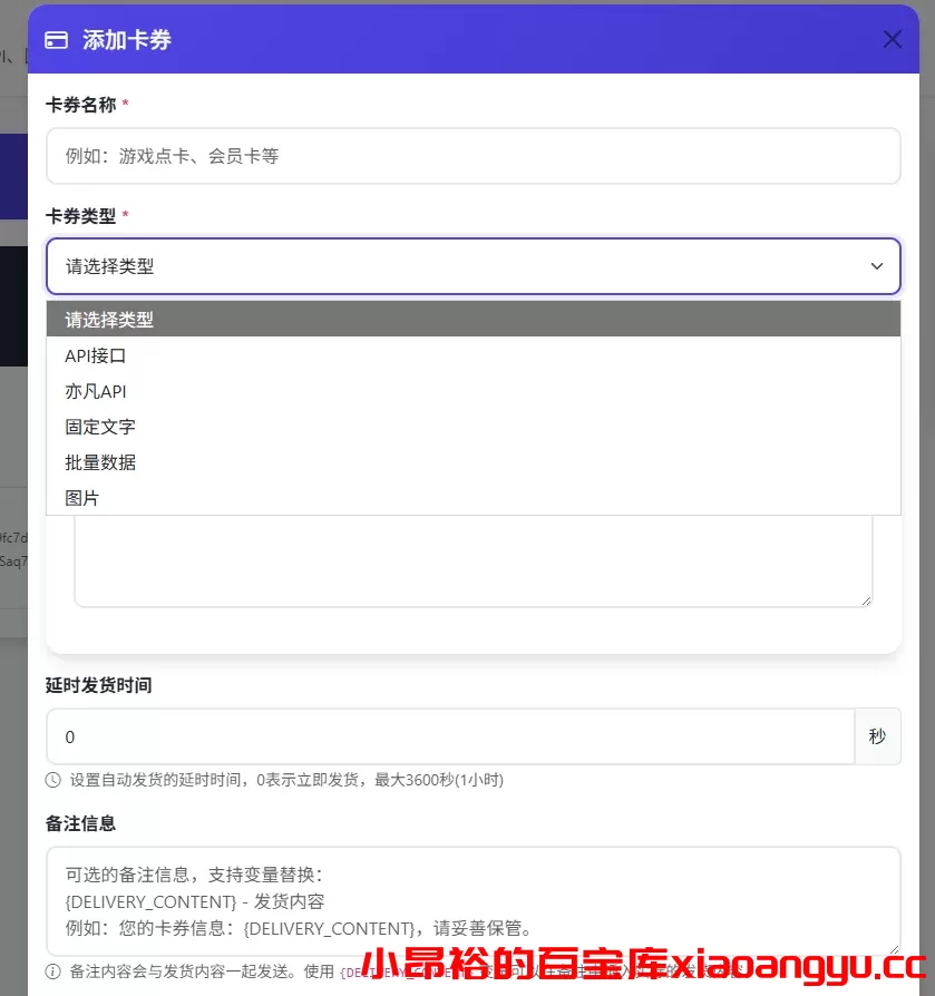 图片[7]-【使用教程】全能闲鱼自动运营工具【使用教程】-小昂裕的百宝库