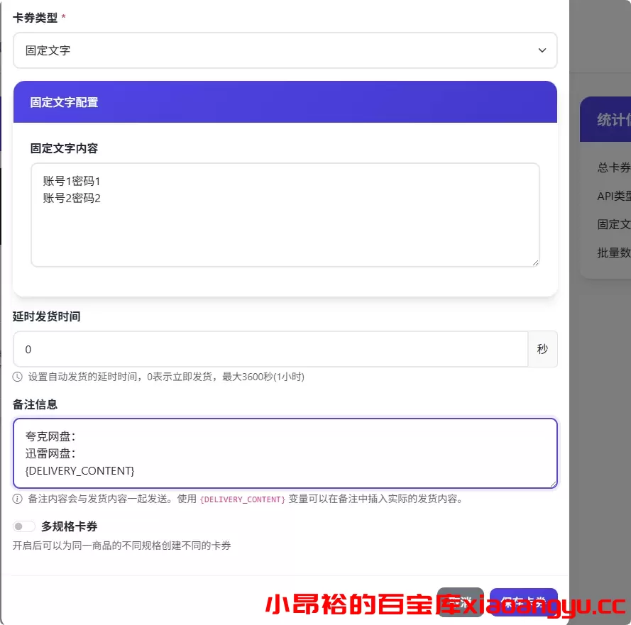 图片[8]-【使用教程】全能闲鱼自动运营工具【使用教程】-小昂裕的百宝库