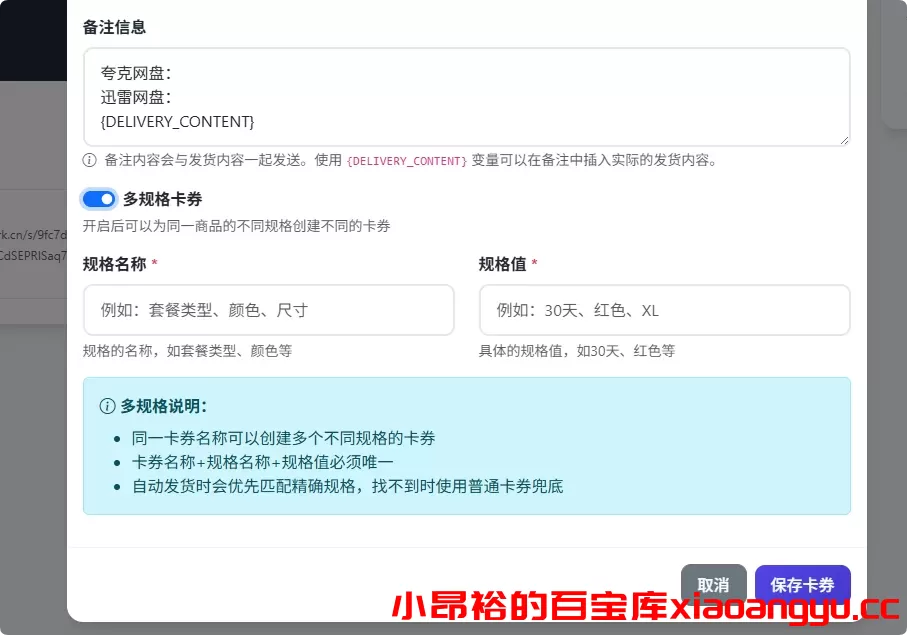 图片[9]-【使用教程】全能闲鱼自动运营工具【使用教程】-小昂裕的百宝库