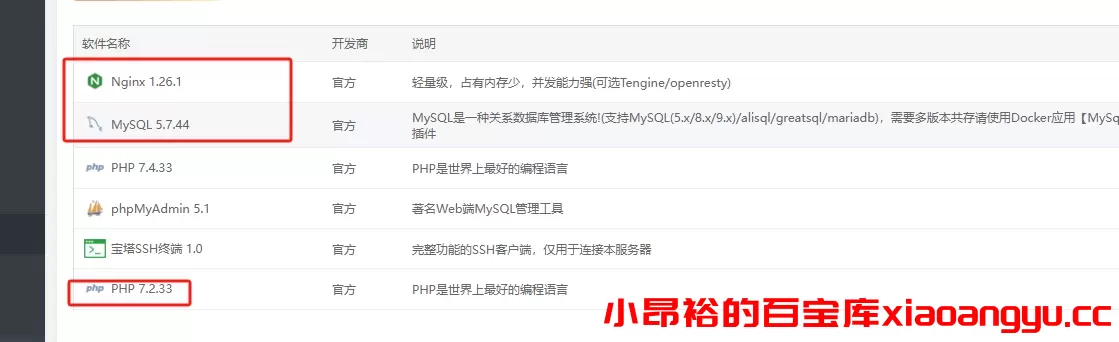 【网站部署】赞赏码收款源码部署教程-小昂裕的百宝库