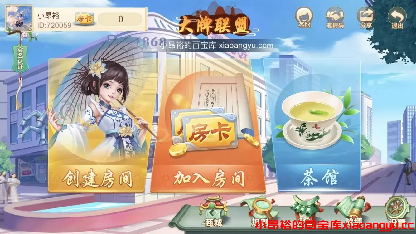 【游戏搭建】量推澳玩部署图文教程-小昂裕的百宝库