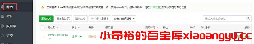 图片[5]-pbootcms基本部署大家使用教程-小昂裕的百宝库