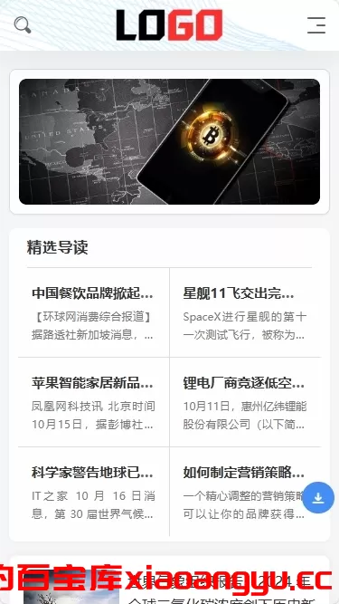 图片[2]-(自适应手机端)新闻资讯网站模板 个人博客网站源码 PbootCMS内核 – 带评论【PbootCMS模板】-小昂裕的百宝库